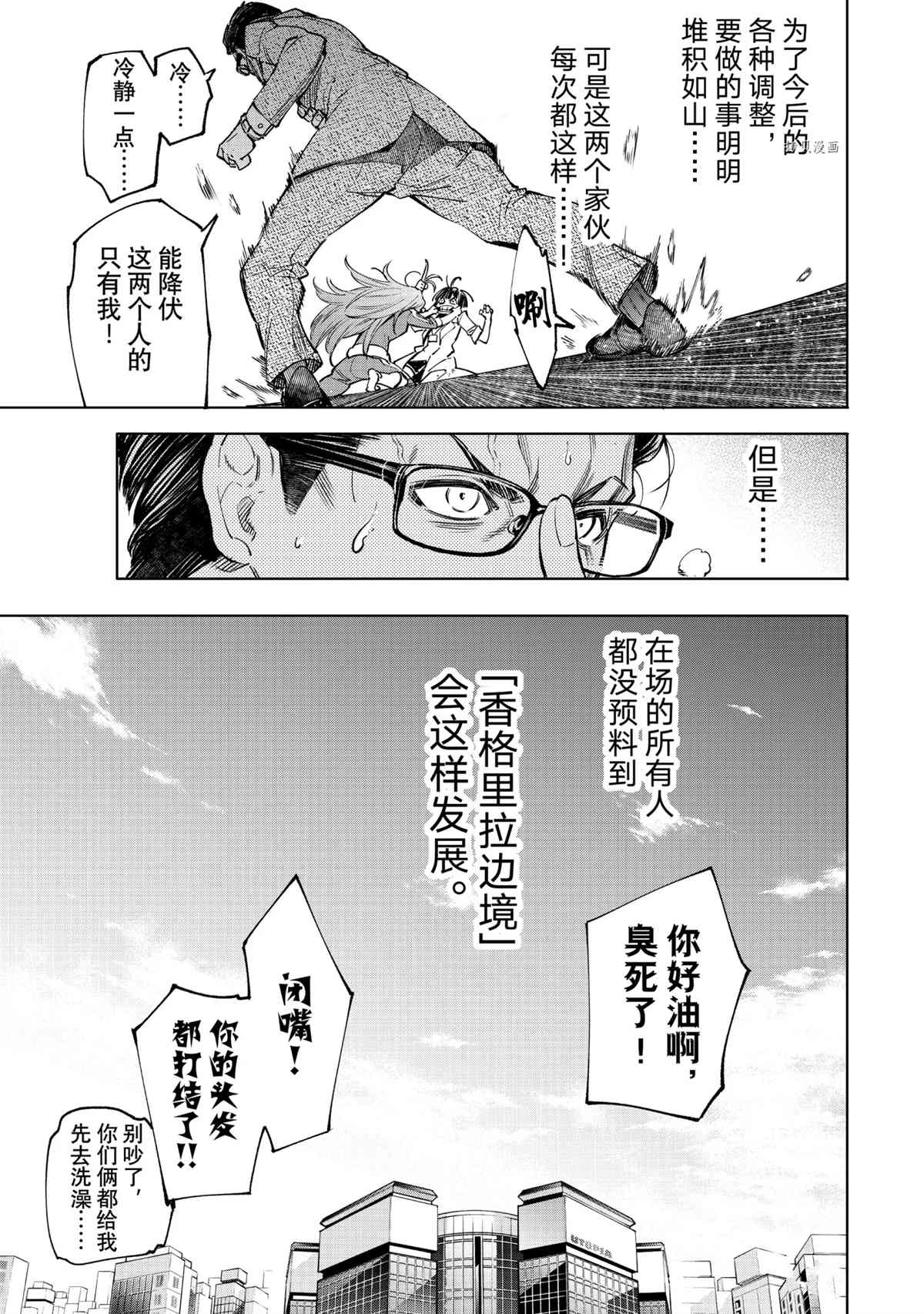 第46话10