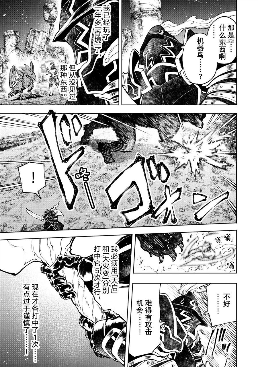 第74话2