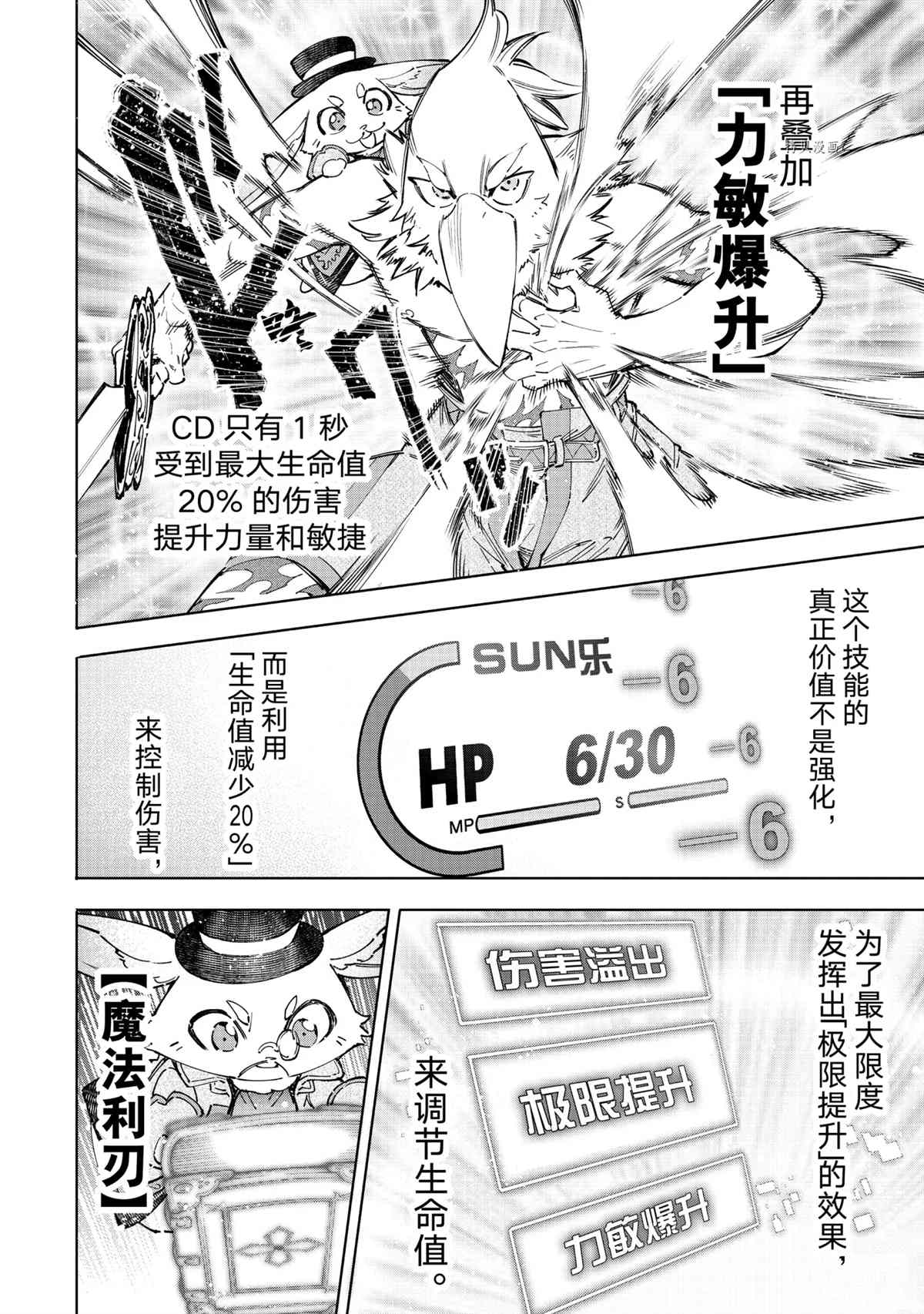 第53话8