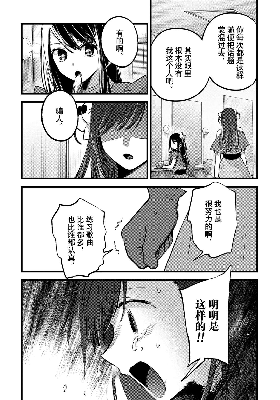 第135话7