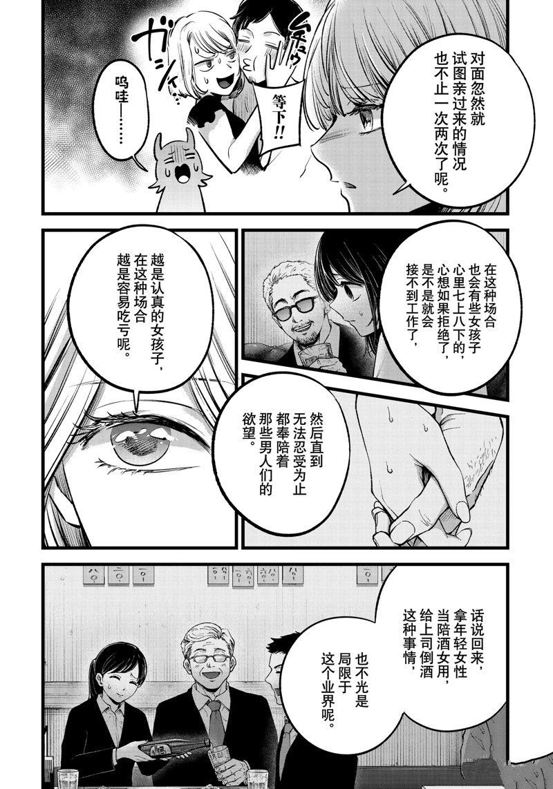 第141话9