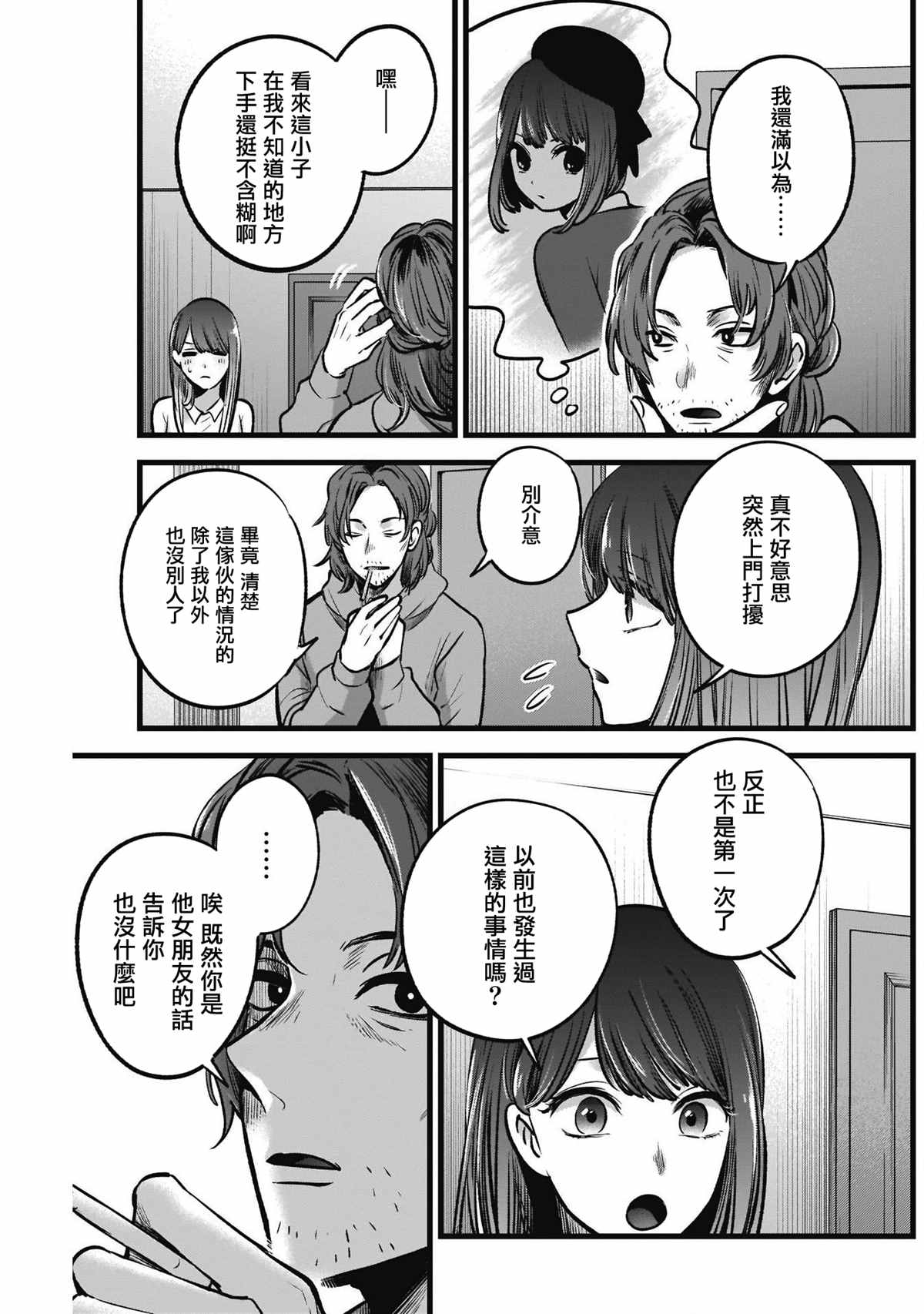 第51话6