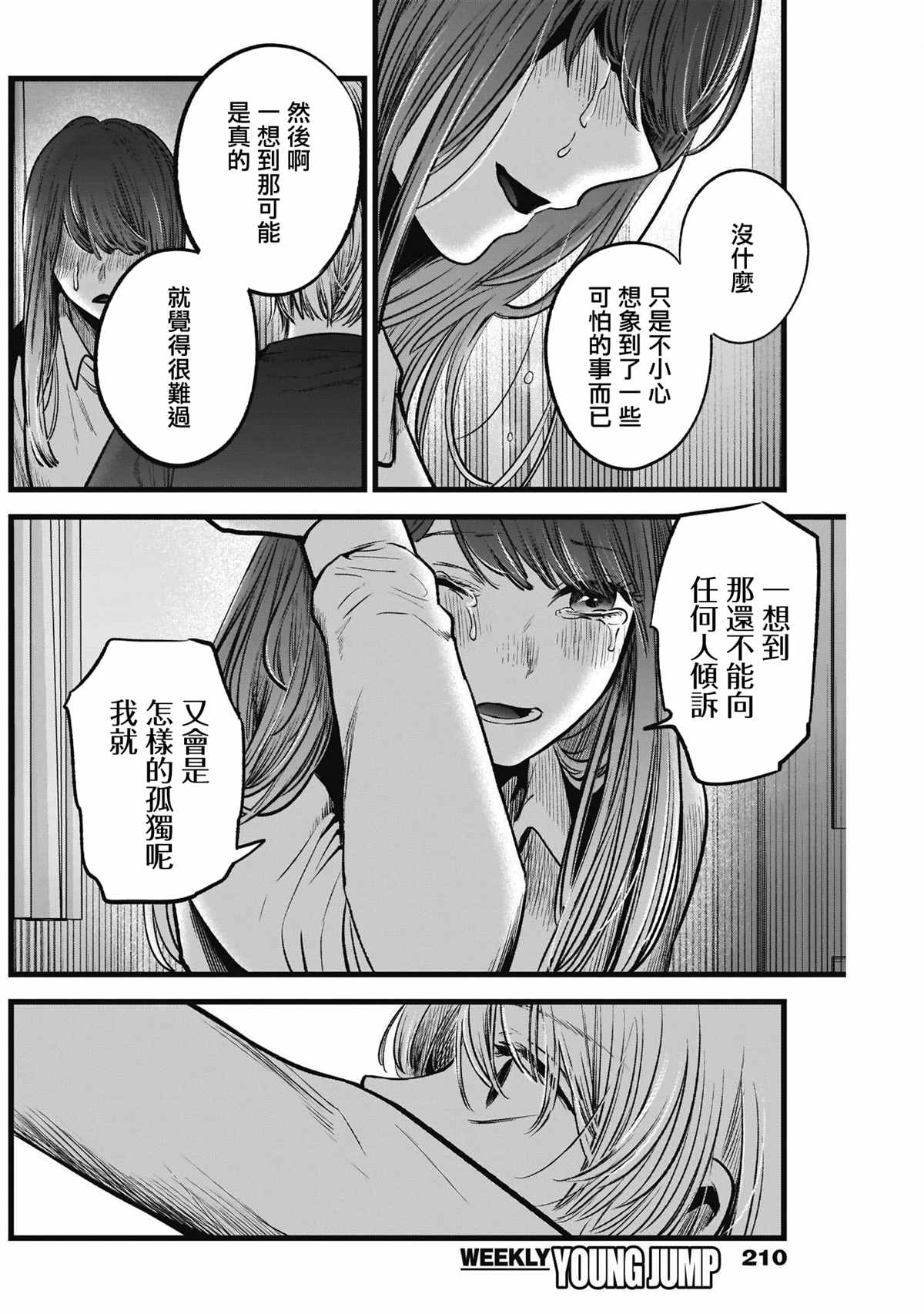 第51话14