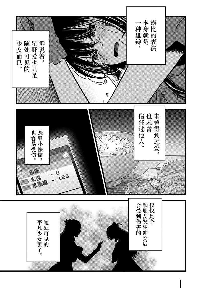 第137话2