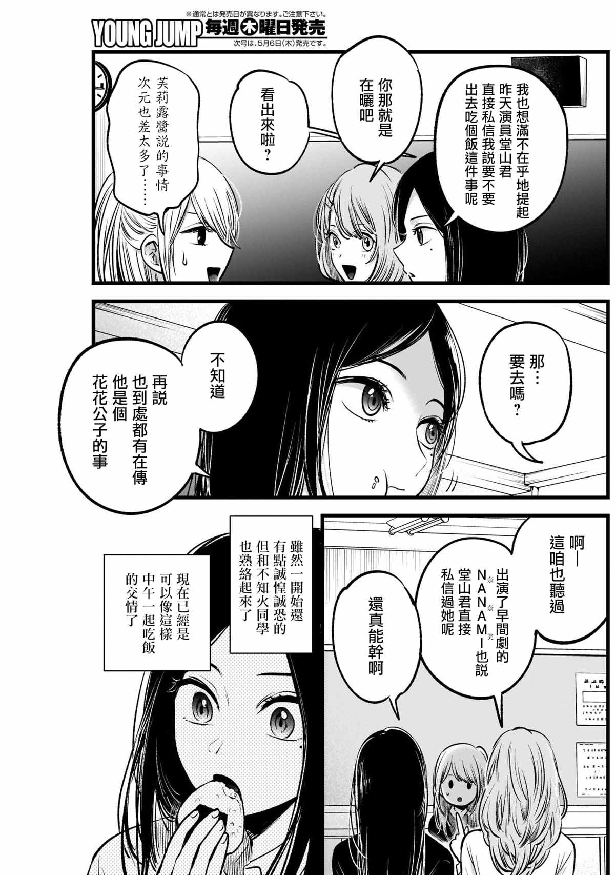 第41话2