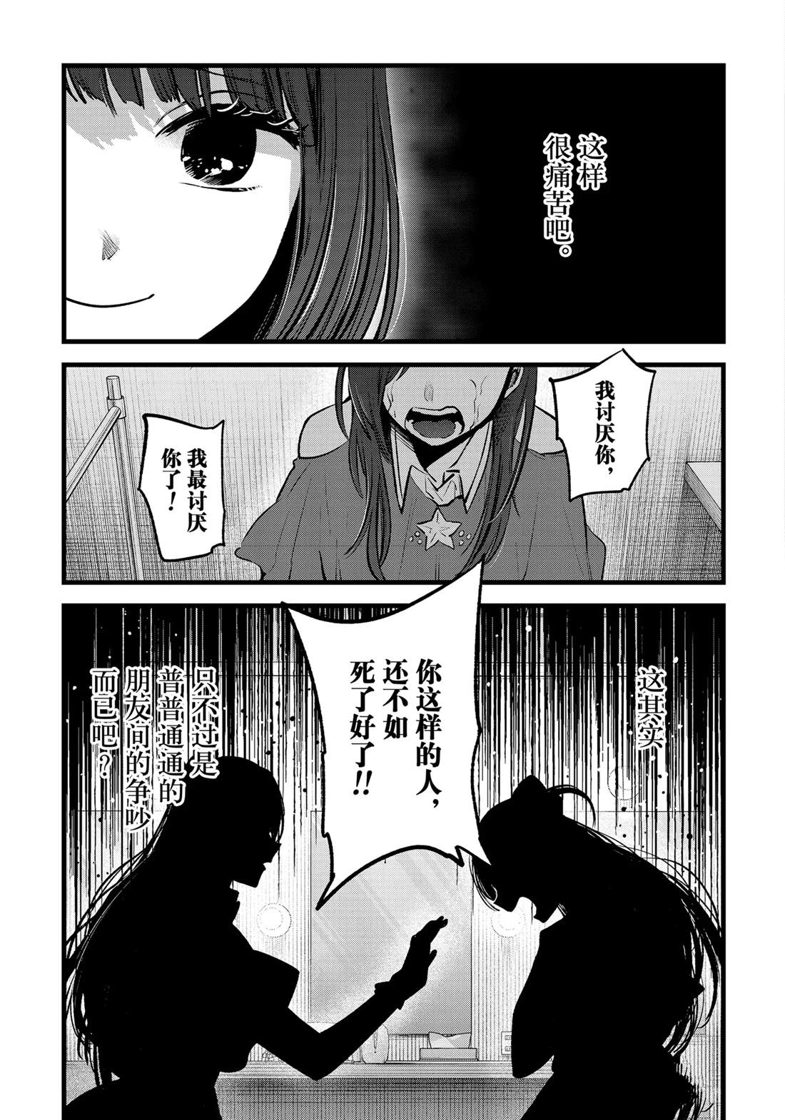 第135话12