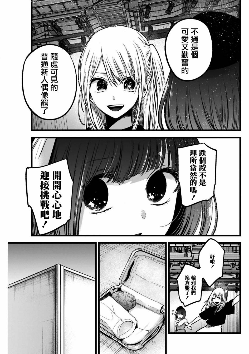 第37话16