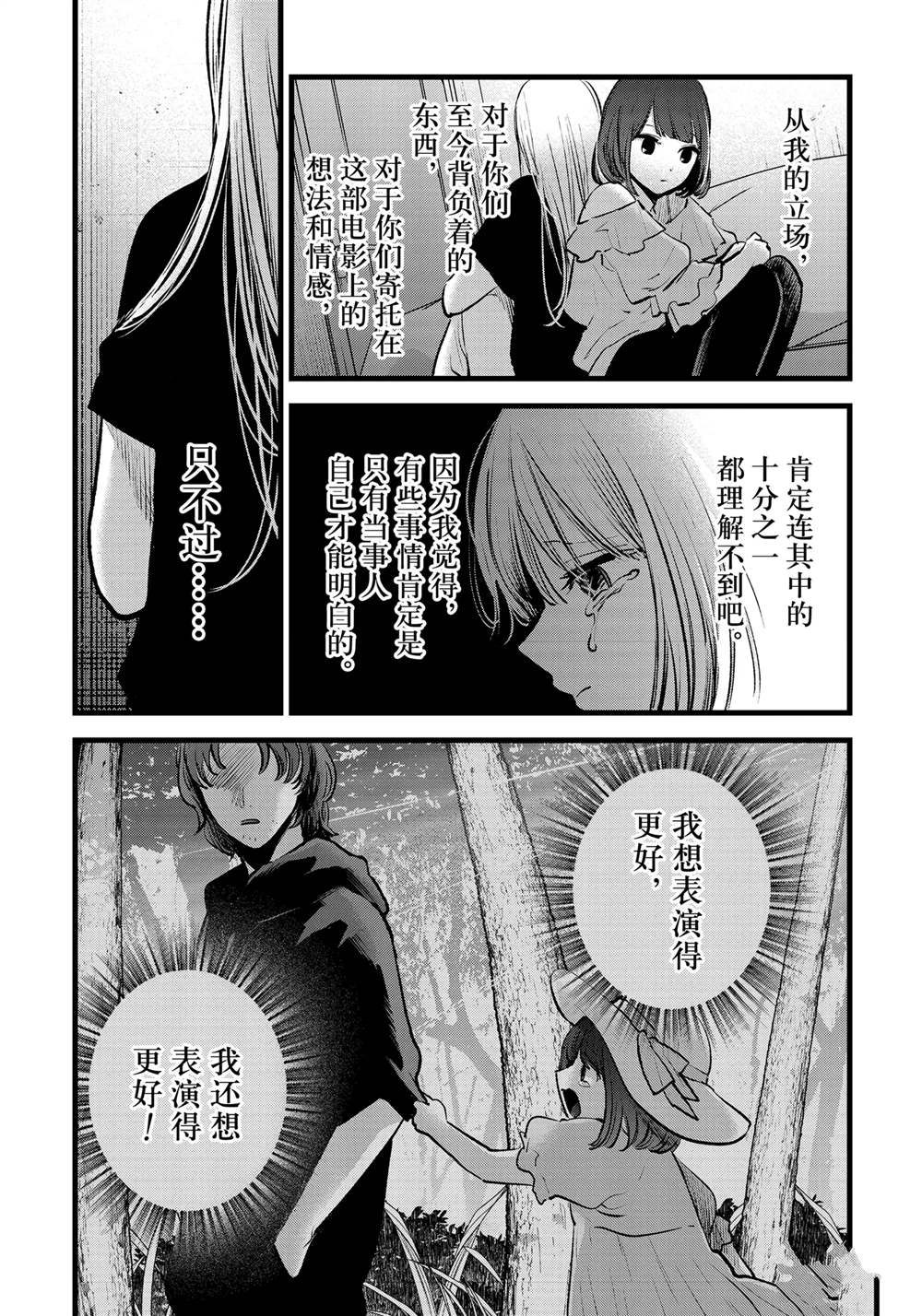 第130话10