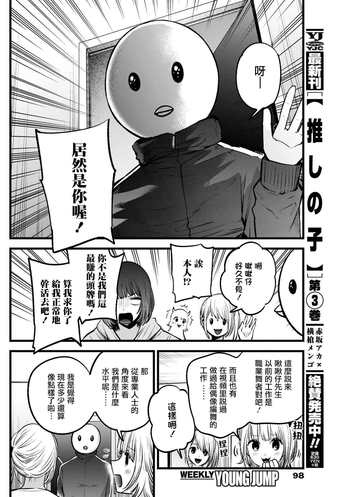 第35话9