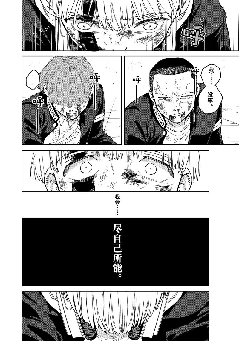 第99话15