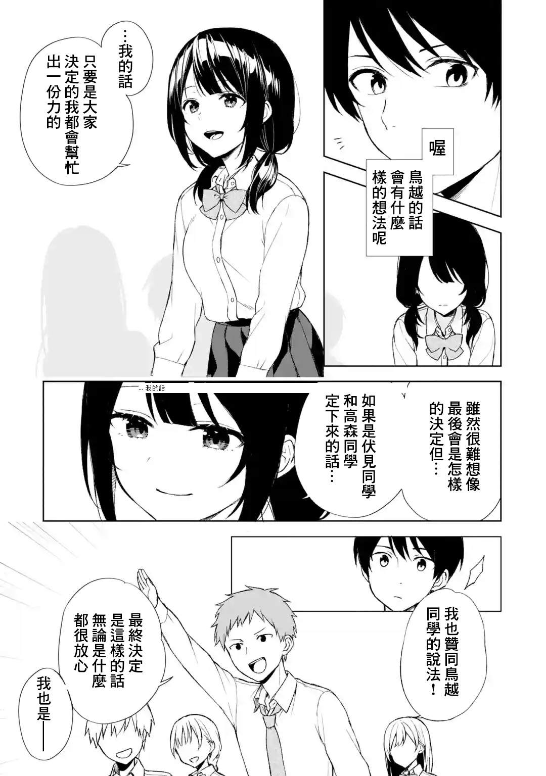 第46话12