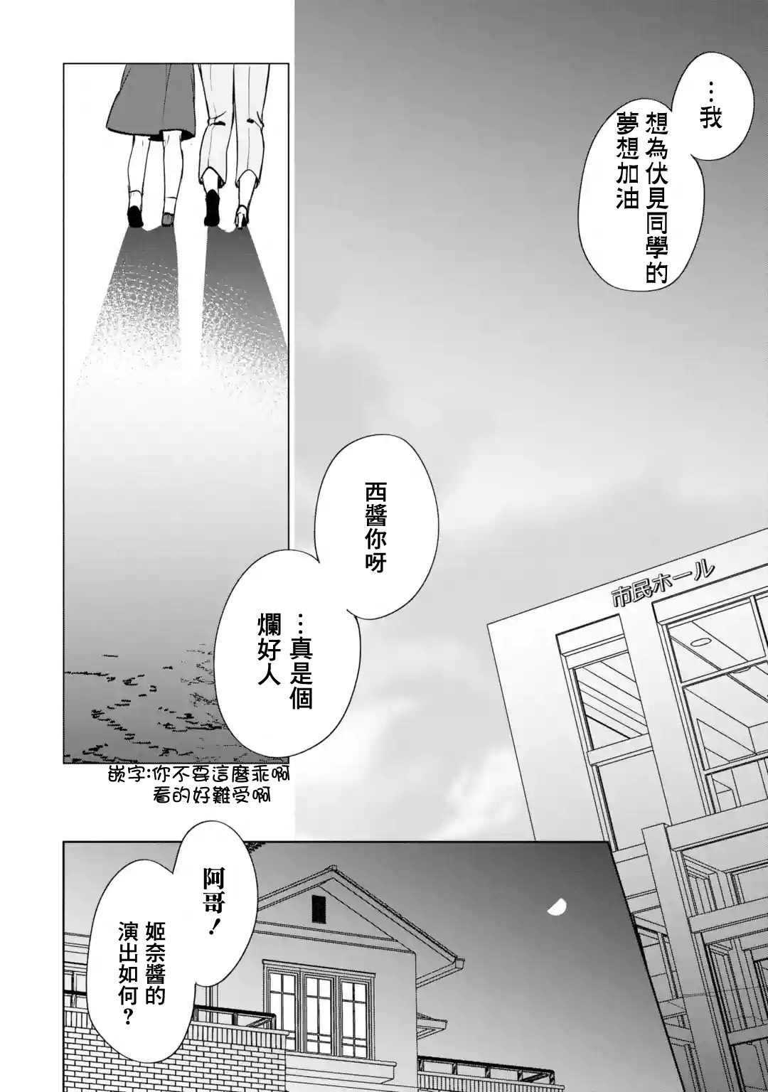 第37话29