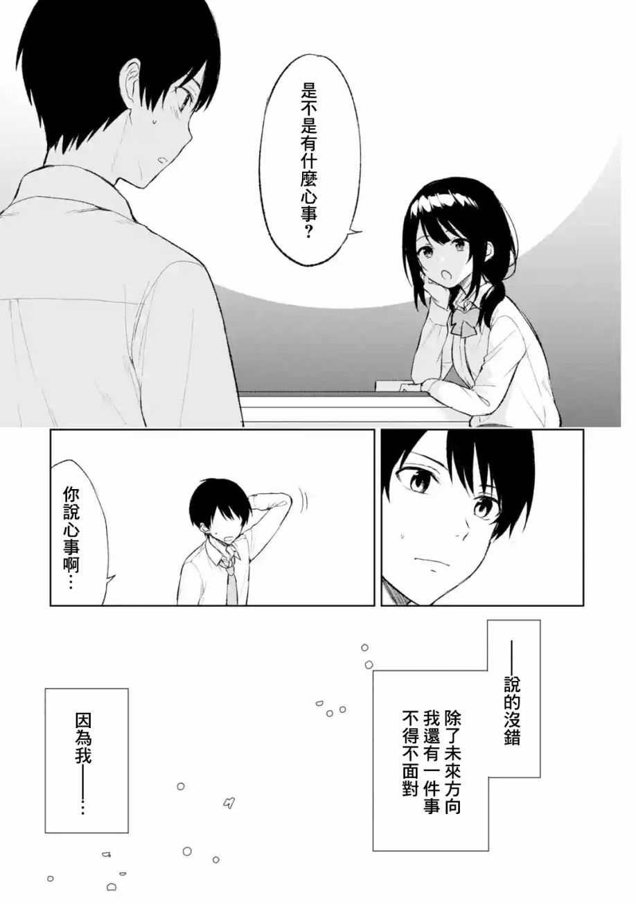 第43话8