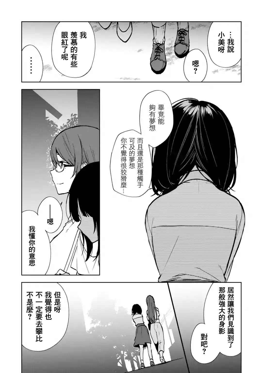 第37话27