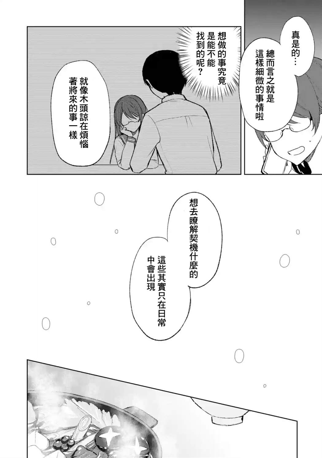 第45话9