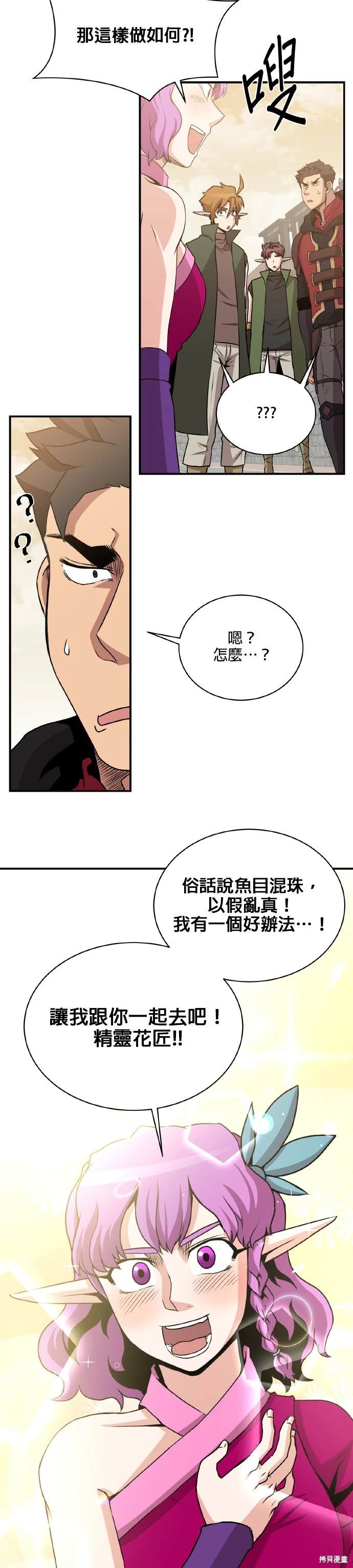 第58话15