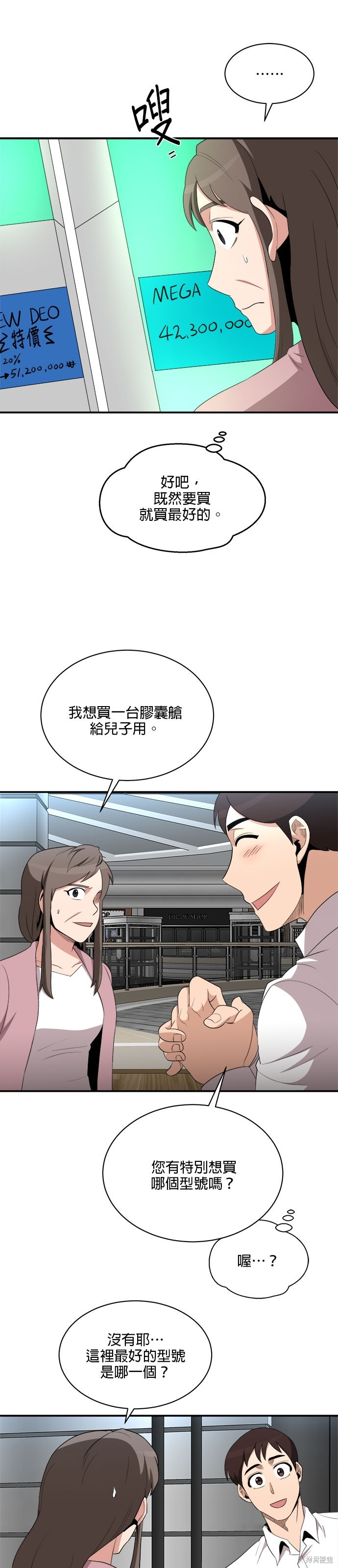 第85话21