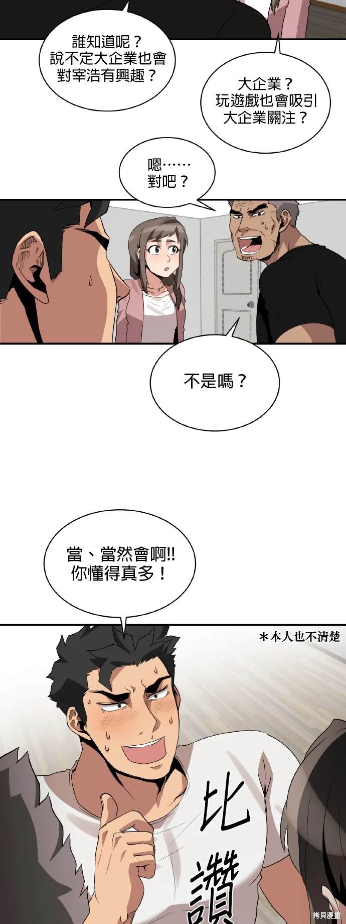 第36话18