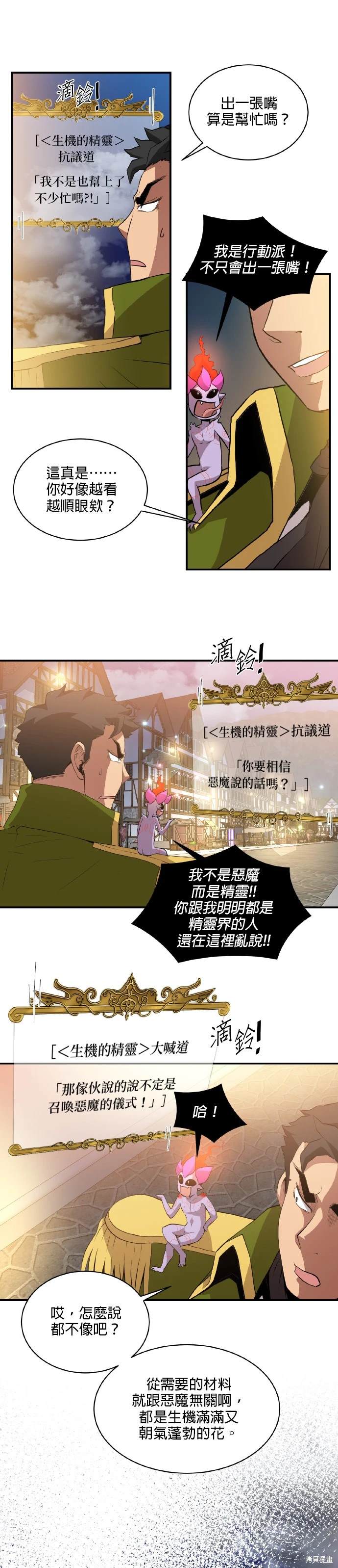 第48话18