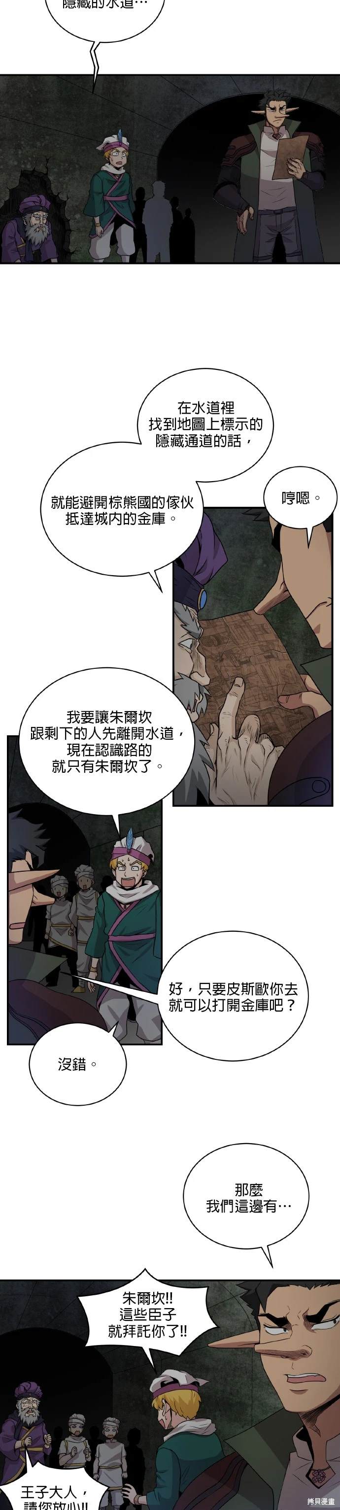 第63话7