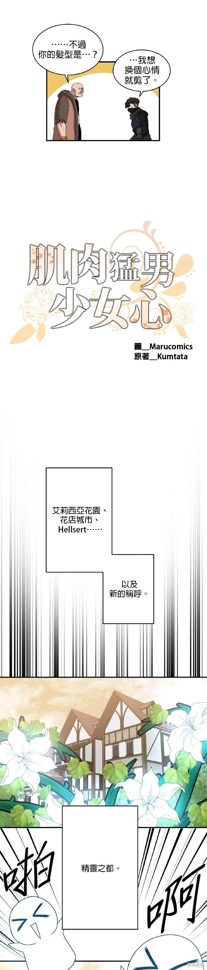 第58话6