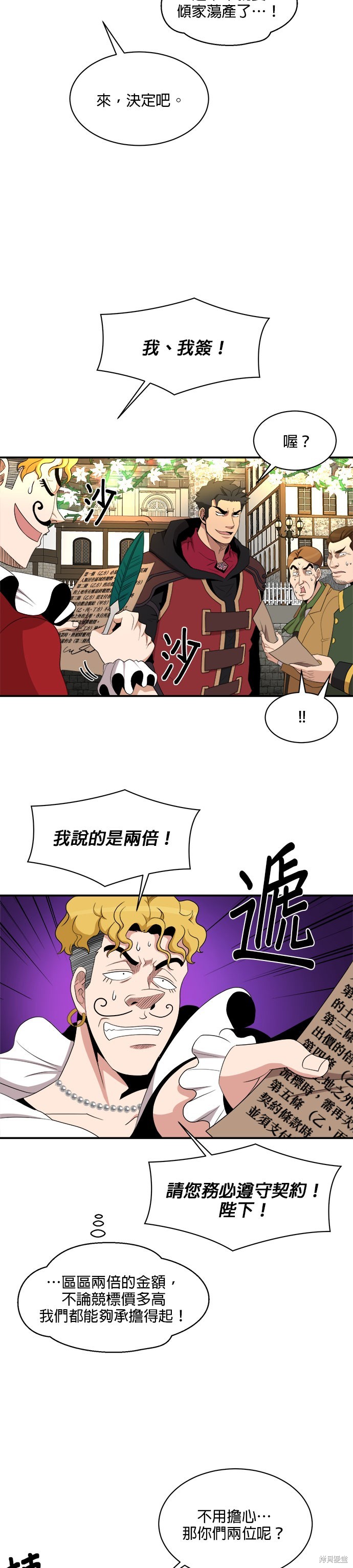 第84话14