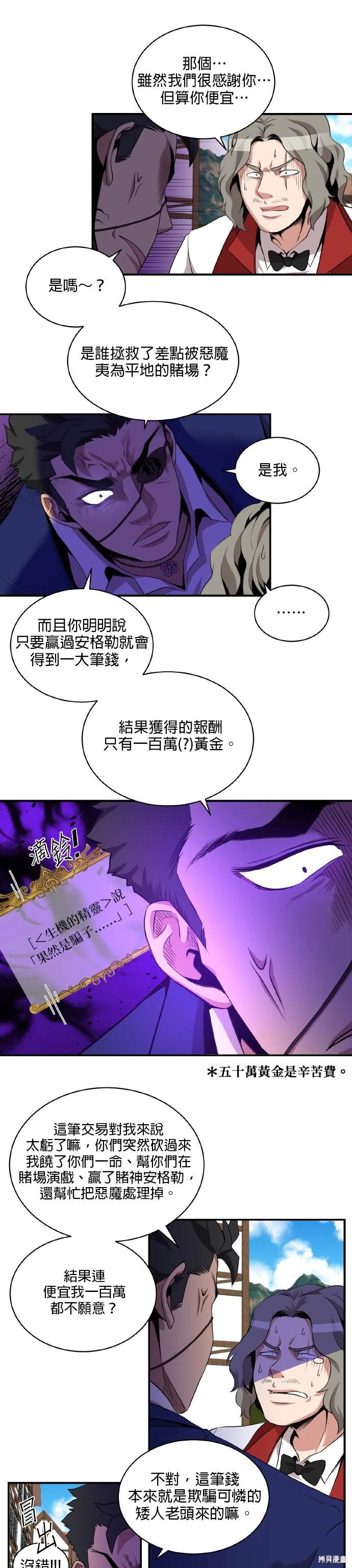 第29话3