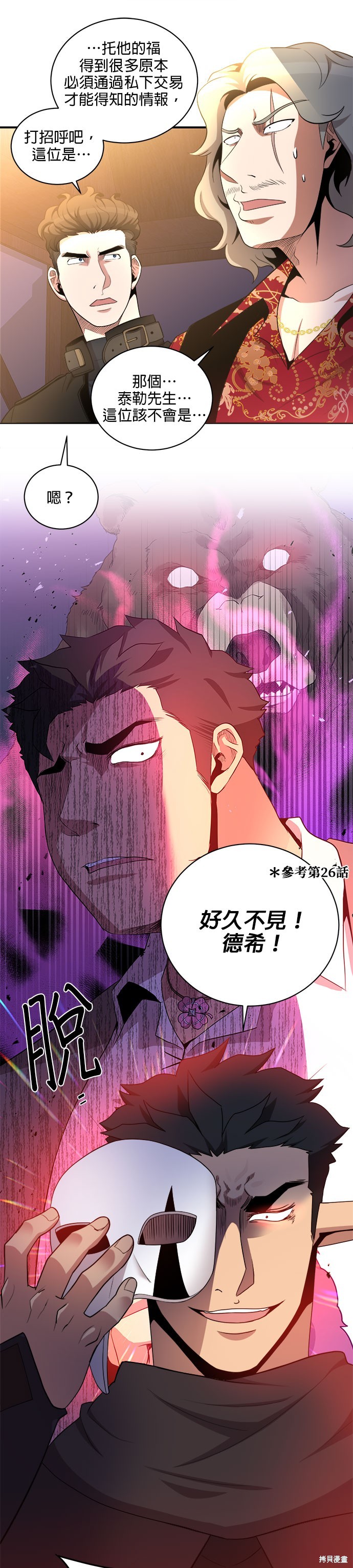 第87话3