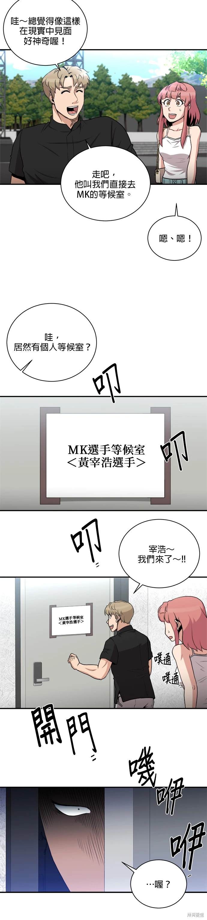 第81话20