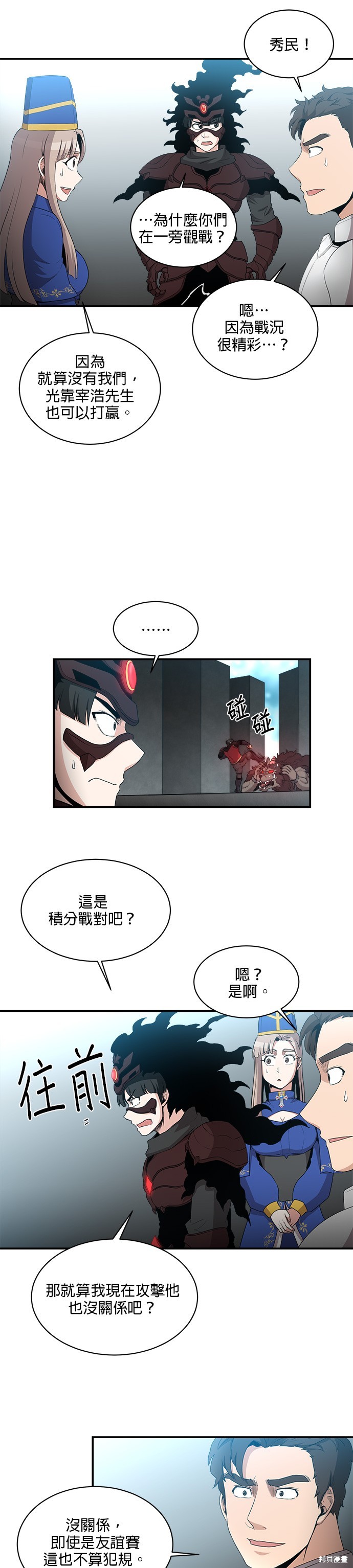 第76话15