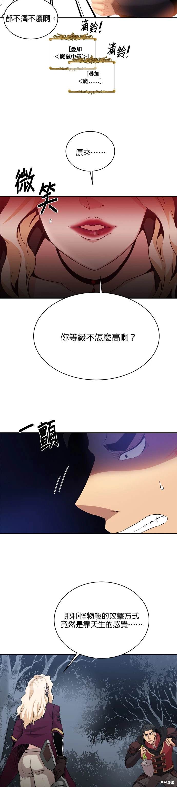 第71话19