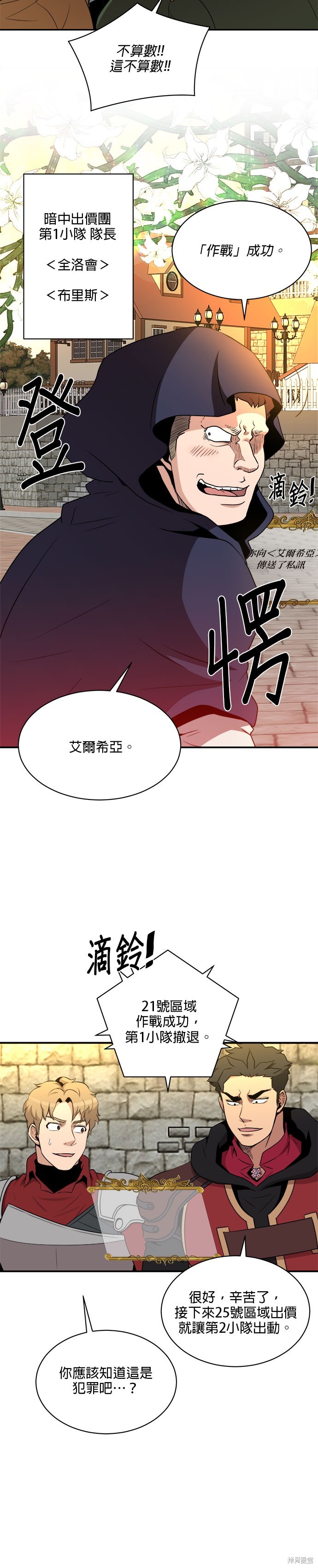 第84话24