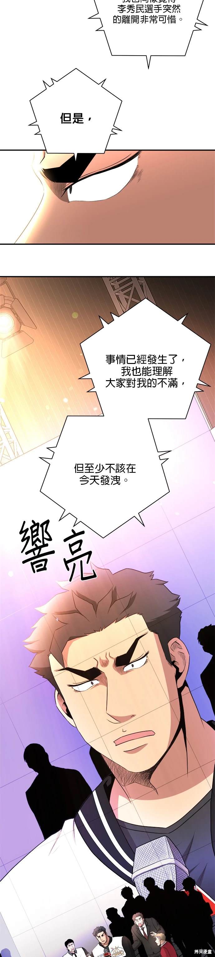 第81话13