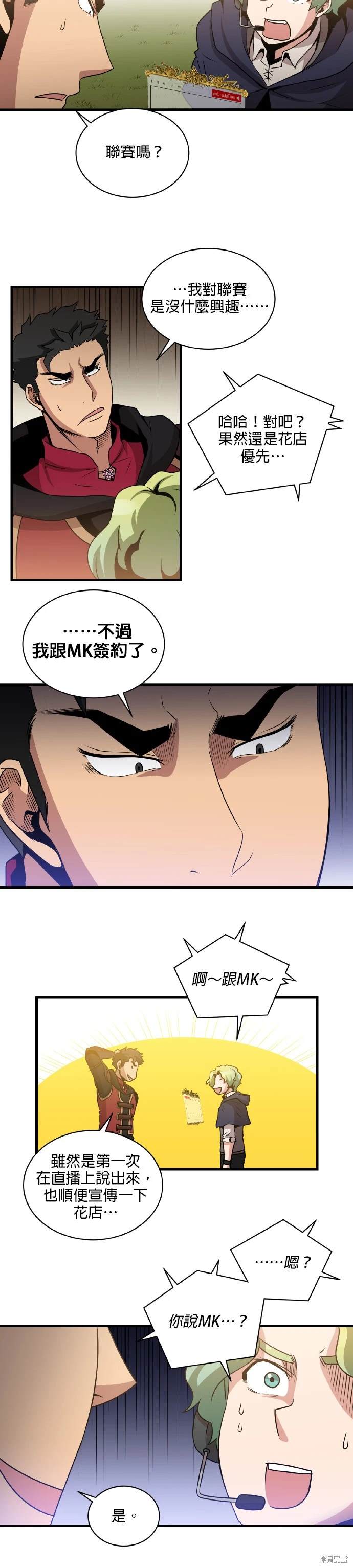 第56话20