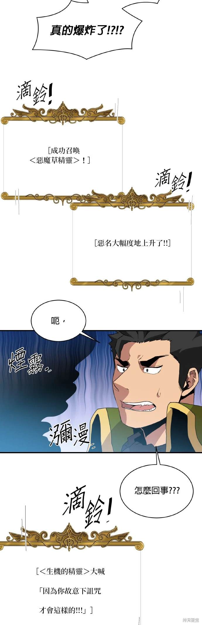 第46话31