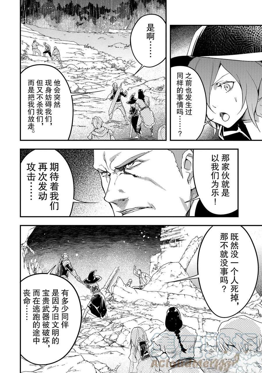 第49话30