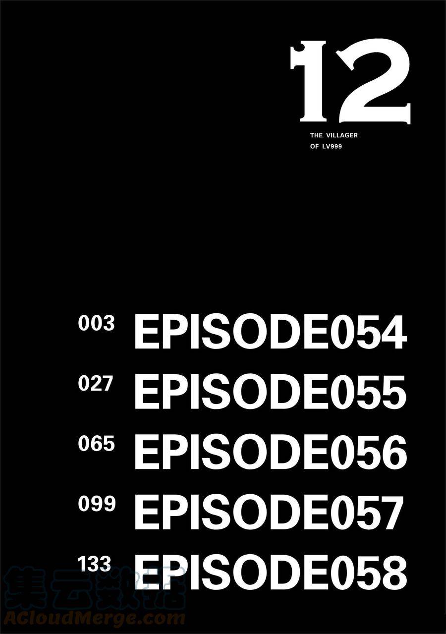 第54话2