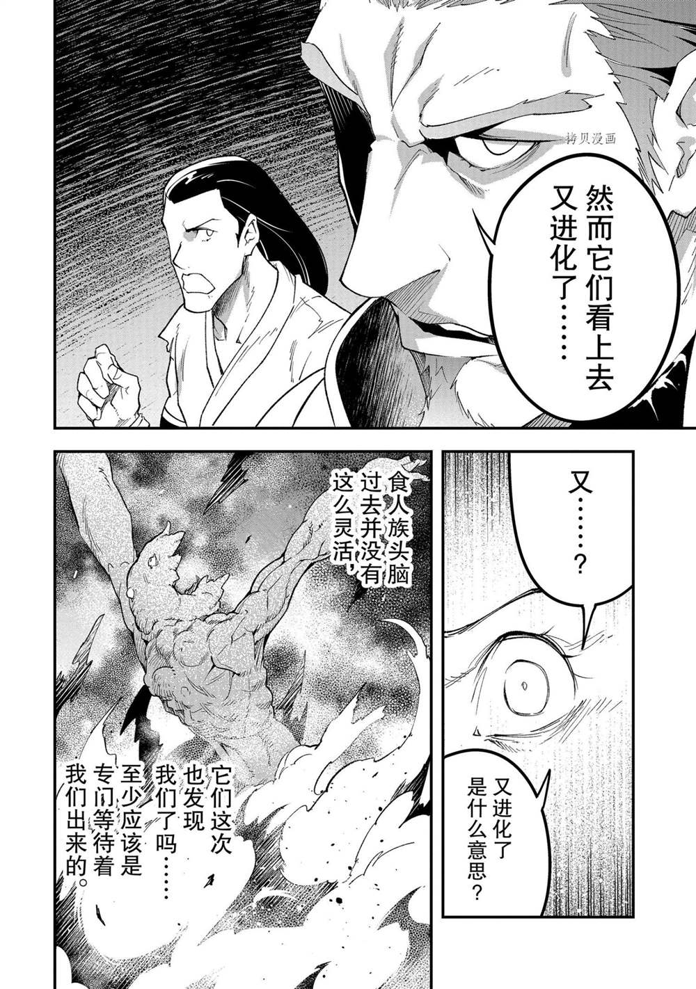 第47话31