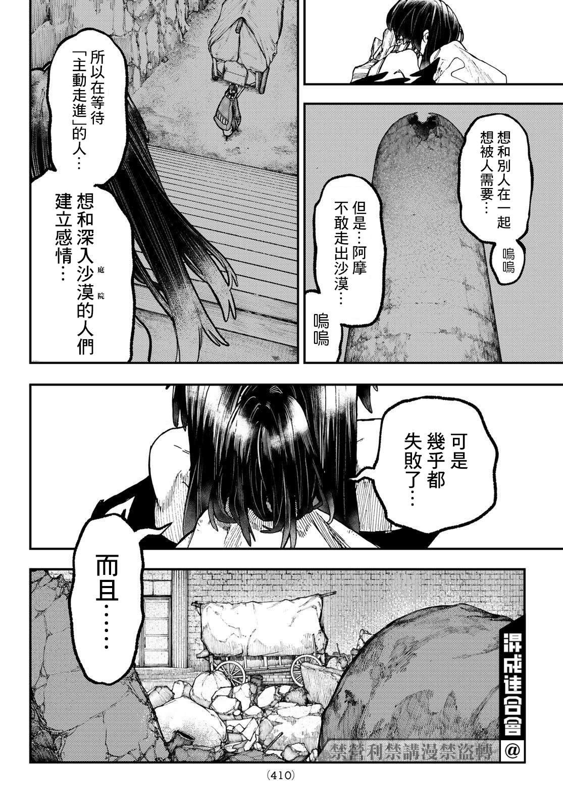 第43话9