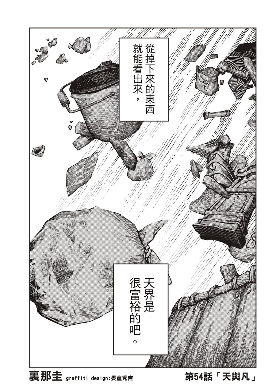 第54话0