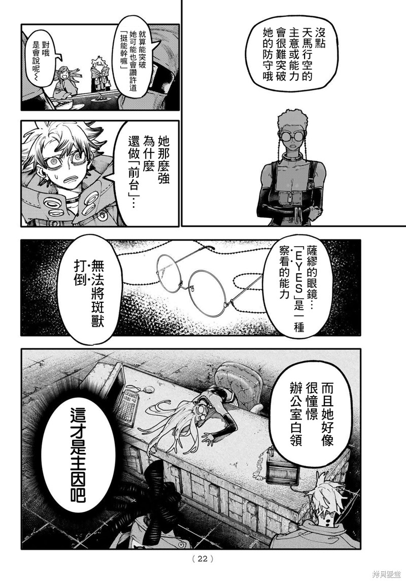 第46话10