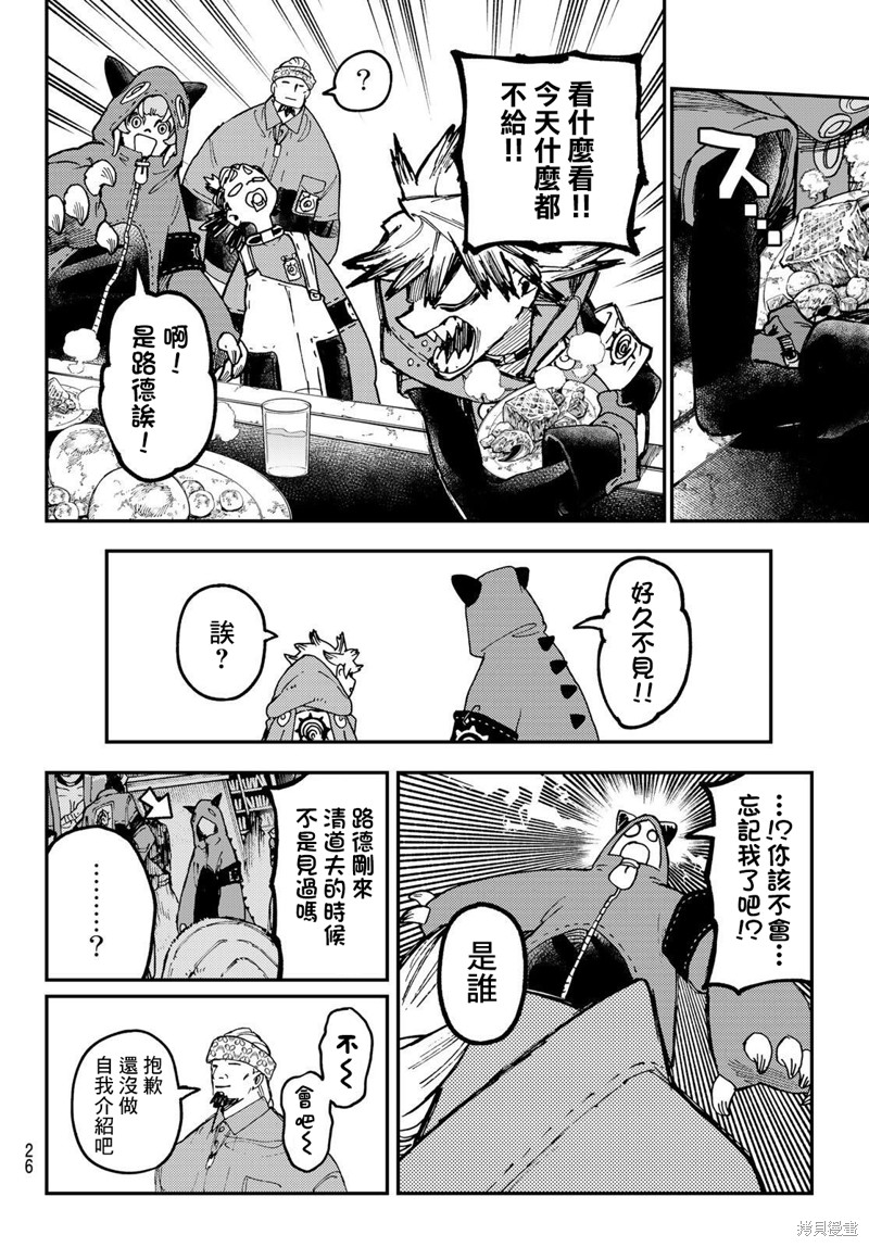 第46话14