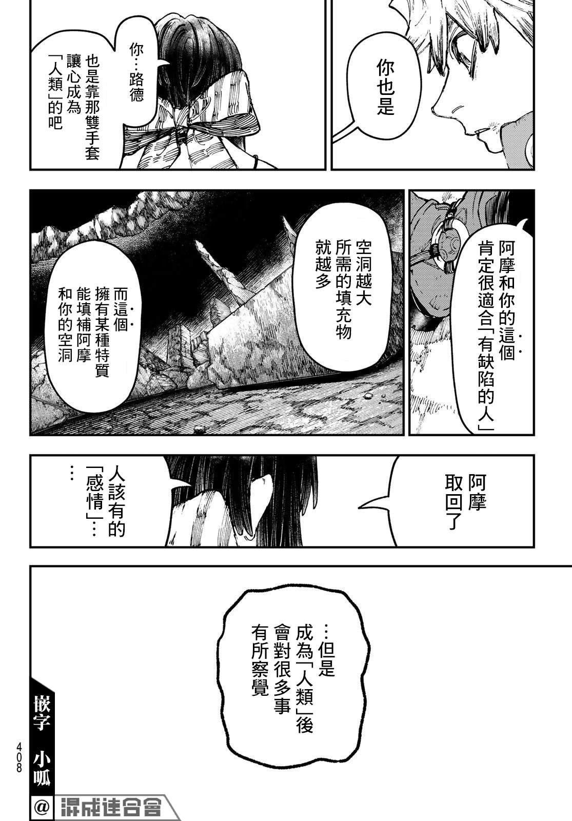 第43话7