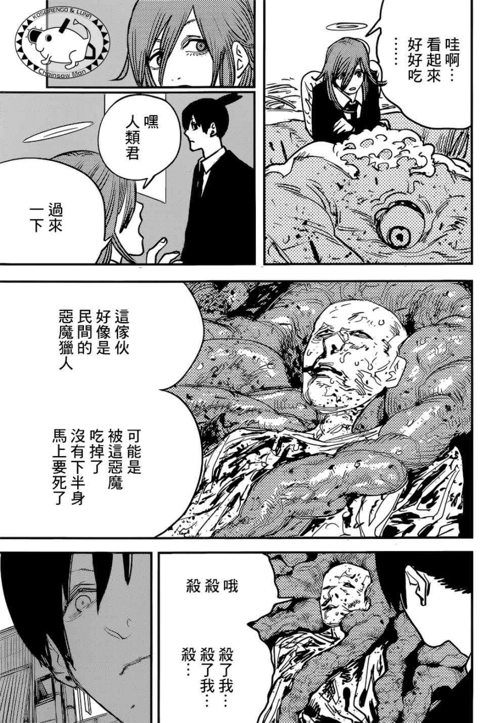 第41话6