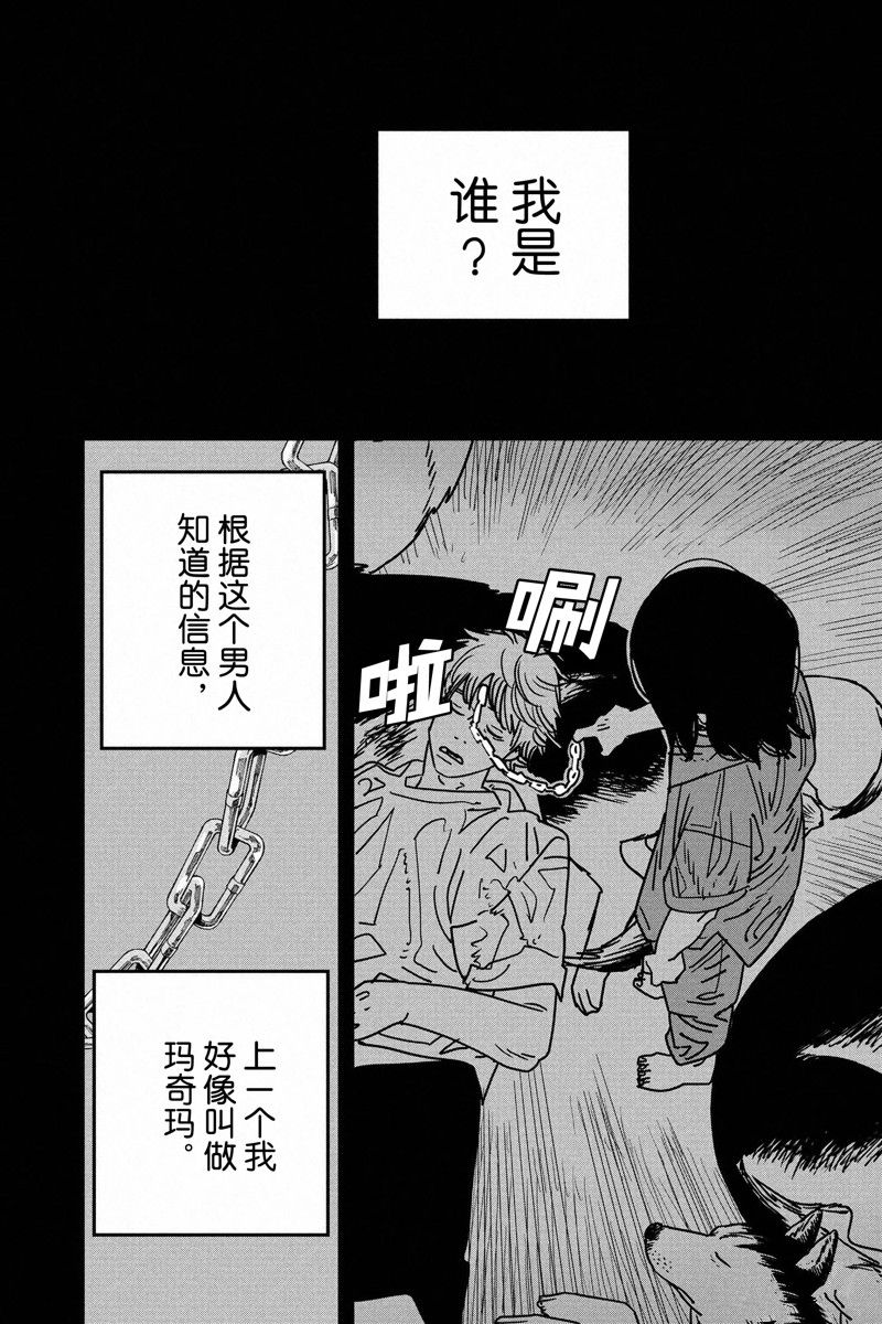 第155话7