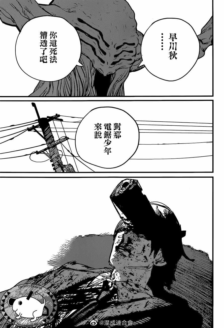 第77话6