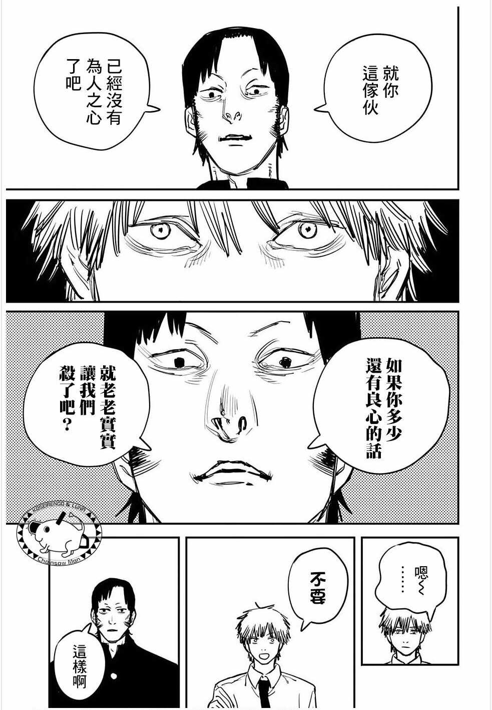 第36话12