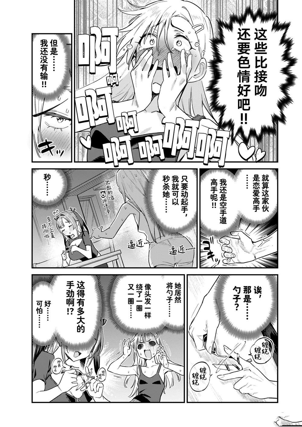 第59话6