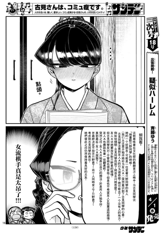 第245话15