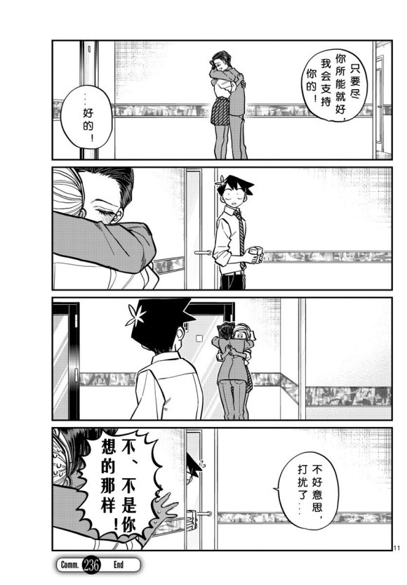 第235话10